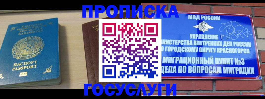 временная регистрация адрес в Юрьев-Польском