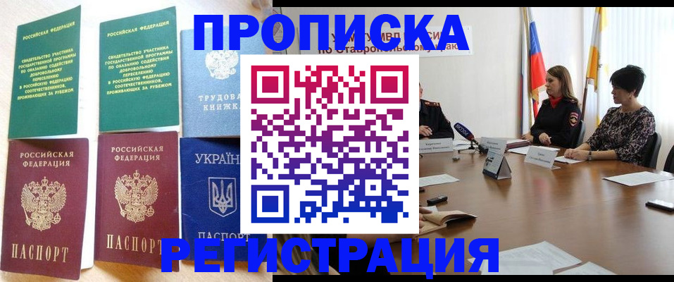 прописка для военкомата в Юрьев-Польском