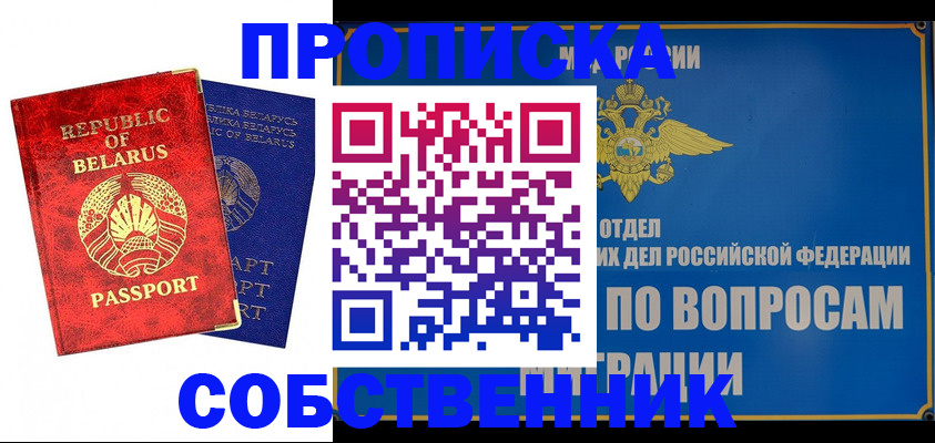 прописка штамп в Юрьев-Польском